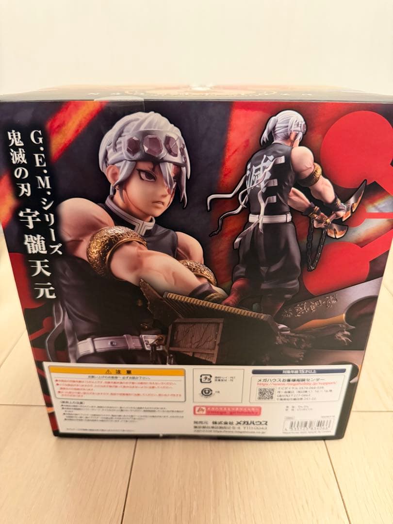鬼滅の刃　宇髄天元　G.E.Mシリーズ