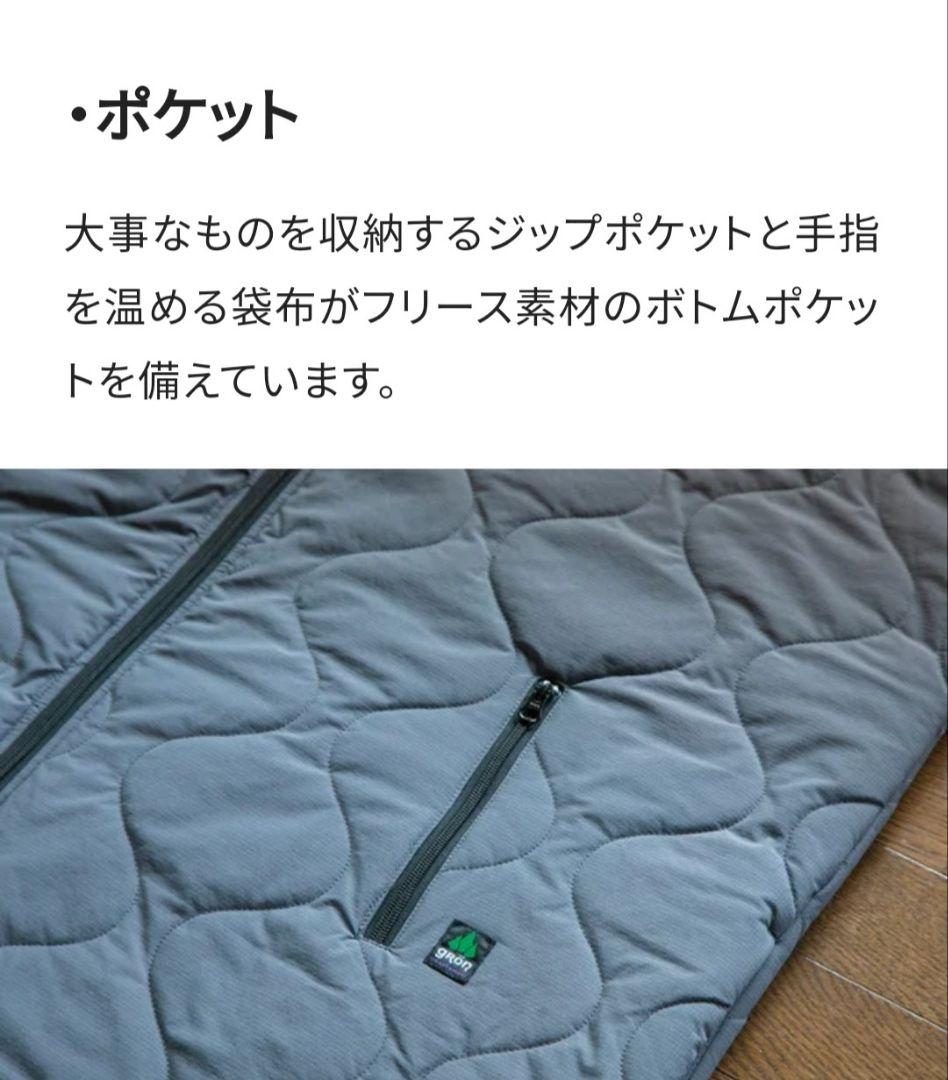 【身体の熱で暖をとる】着る寝袋 モンガ グレー M