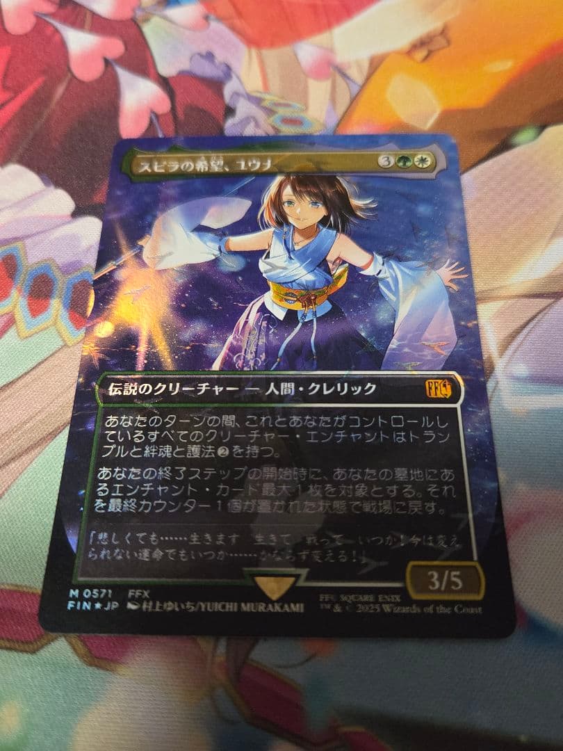 スピラの希望、ユウナ　FF チョコボトラック・Foil 日本語 傷あり