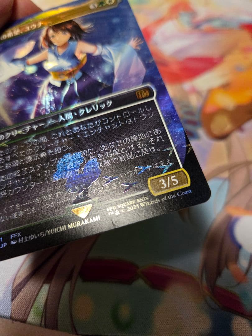 スピラの希望、ユウナ　FF チョコボトラック・Foil 日本語 傷あり