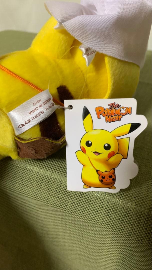 ポケモンセンター The POKEMON NIGHT ピカチュウ ぬいぐるみ