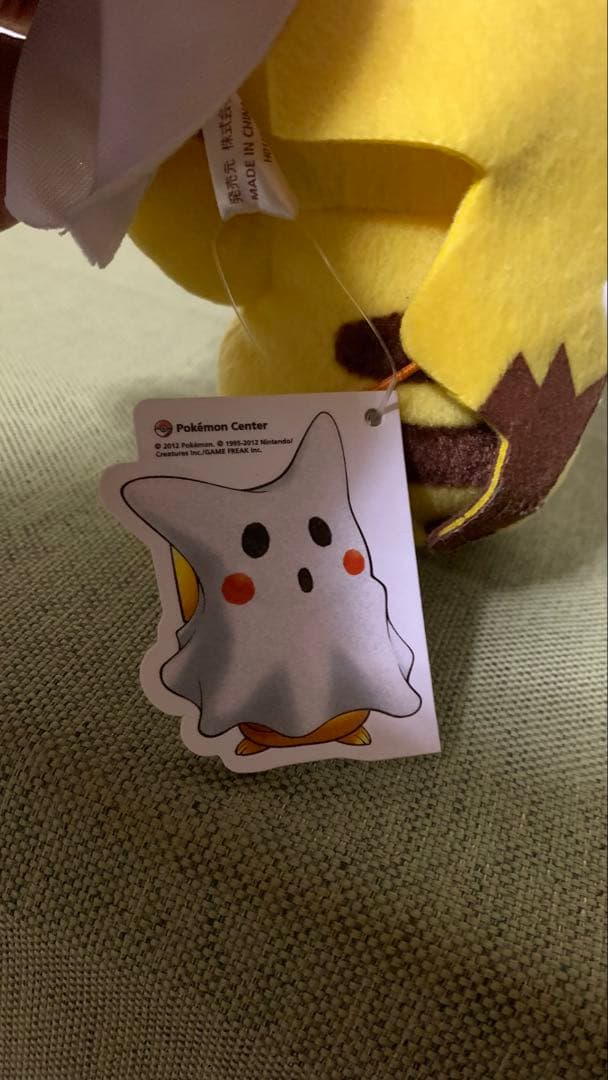 ポケモンセンター The POKEMON NIGHT ピカチュウ ぬいぐるみ