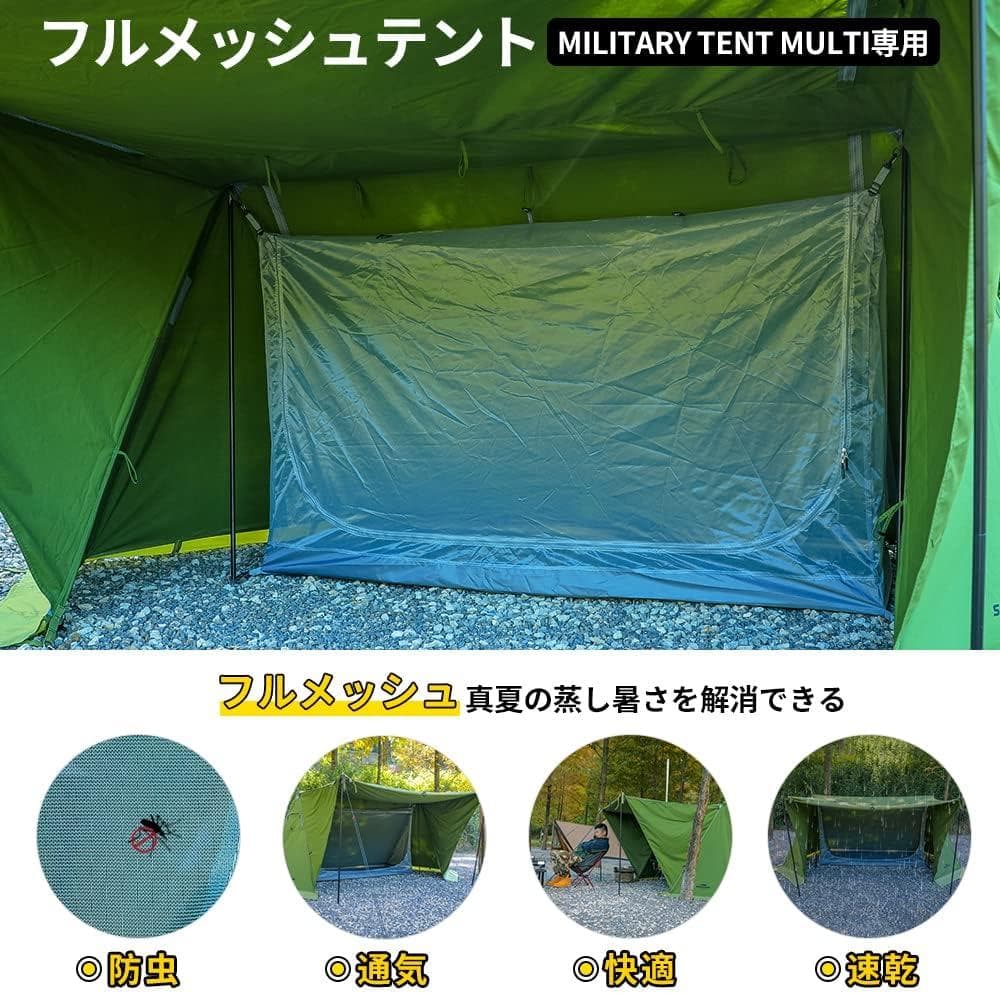 Soomloom Military tent Multi３点セット