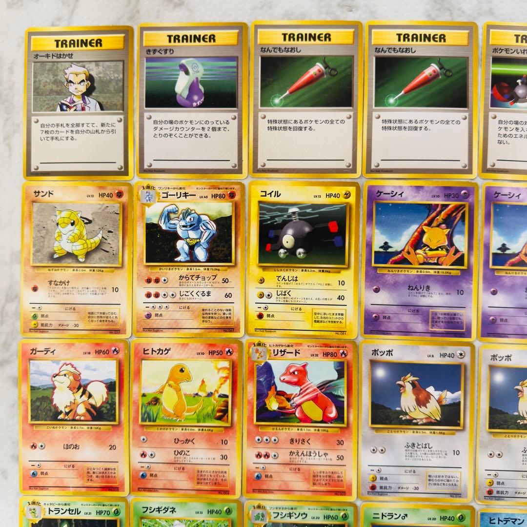 ポケモンカード　旧裏　マークなし　初版のみ　45枚　まとめ売り