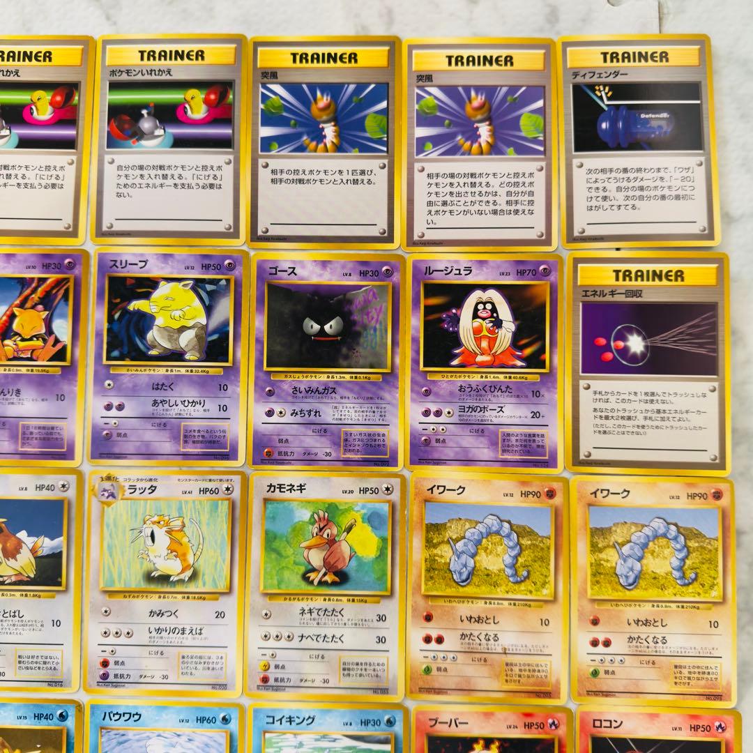 ポケモンカード　旧裏　マークなし　初版のみ　45枚　まとめ売り