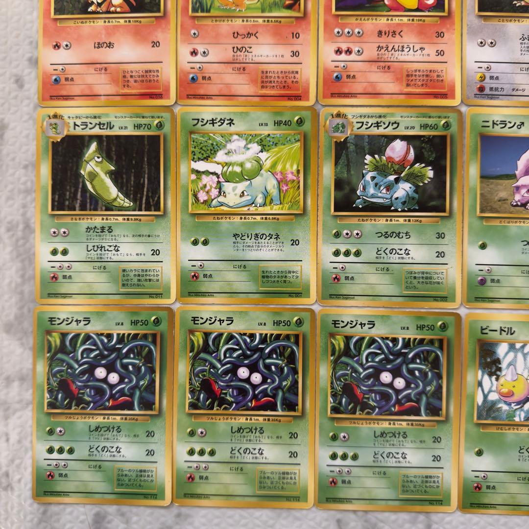 ポケモンカード　旧裏　マークなし　初版のみ　45枚　まとめ売り