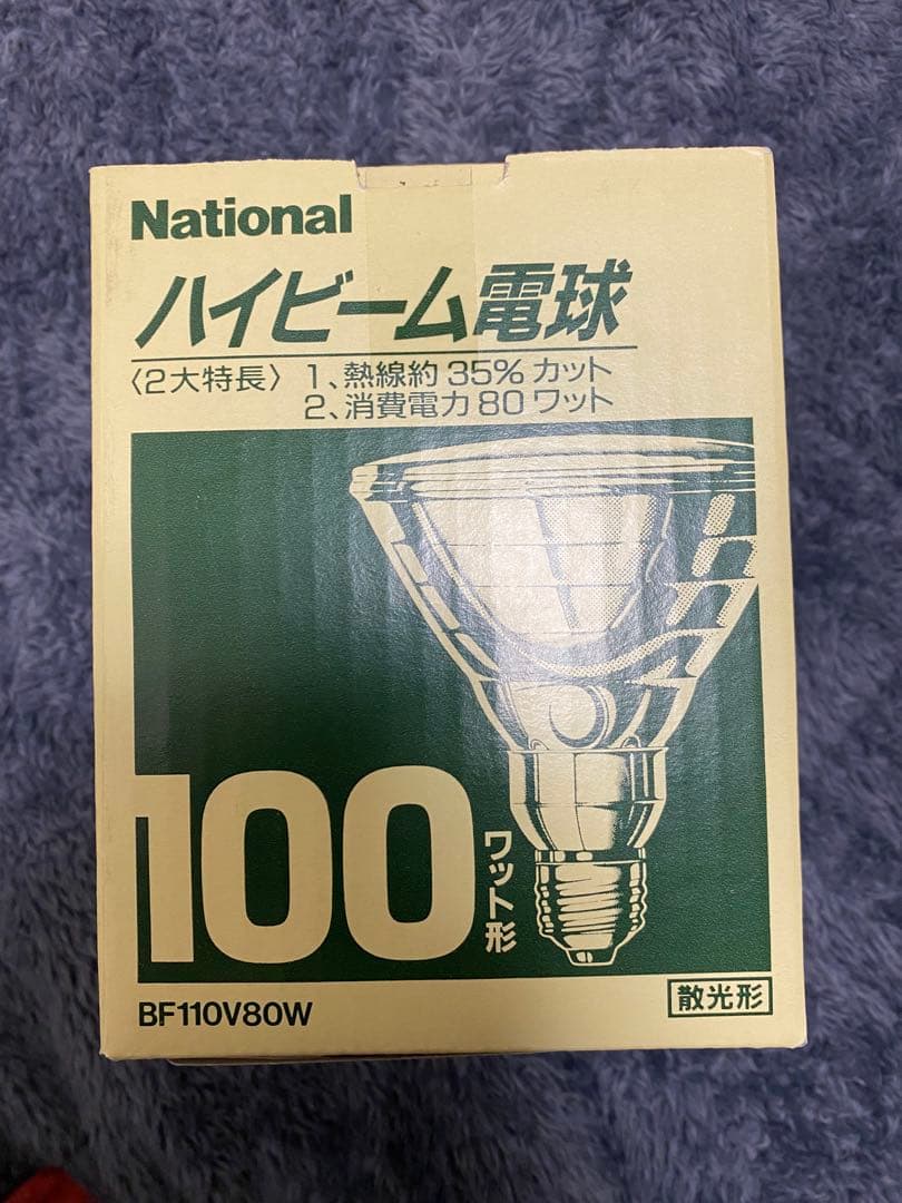 National ハイビーム電球 5個セット