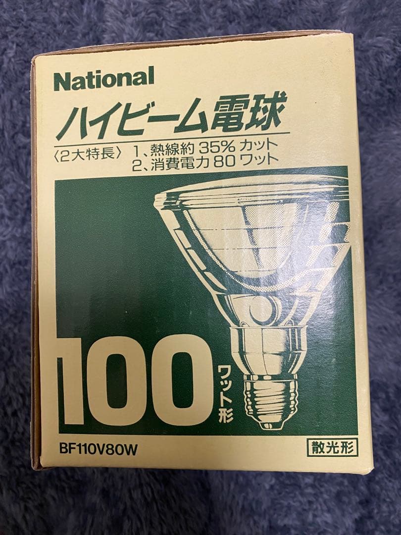 National ハイビーム電球 5個セット