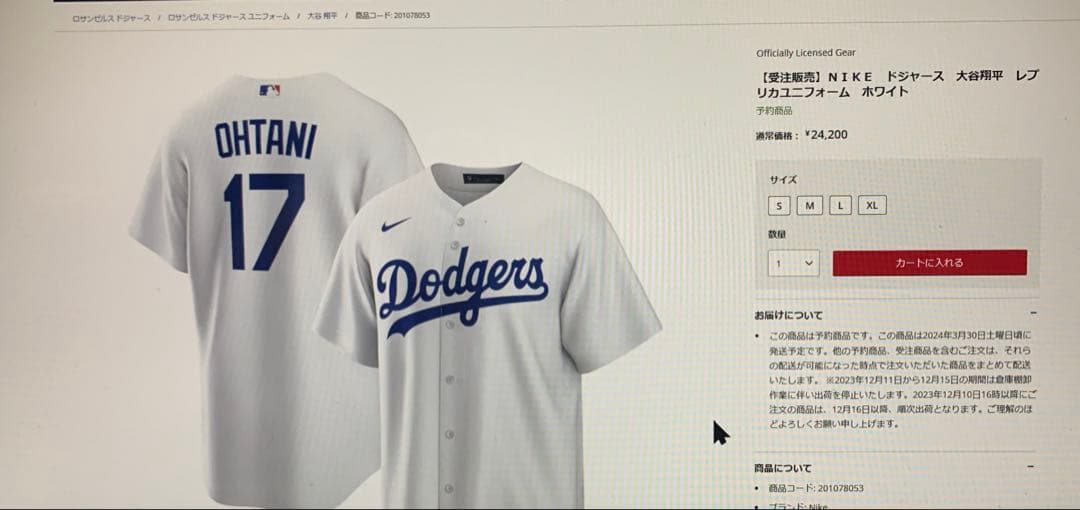 大谷翔平 Nike Dodgers ＜正規品＞ユニフォーム Mサイズ【未開封】