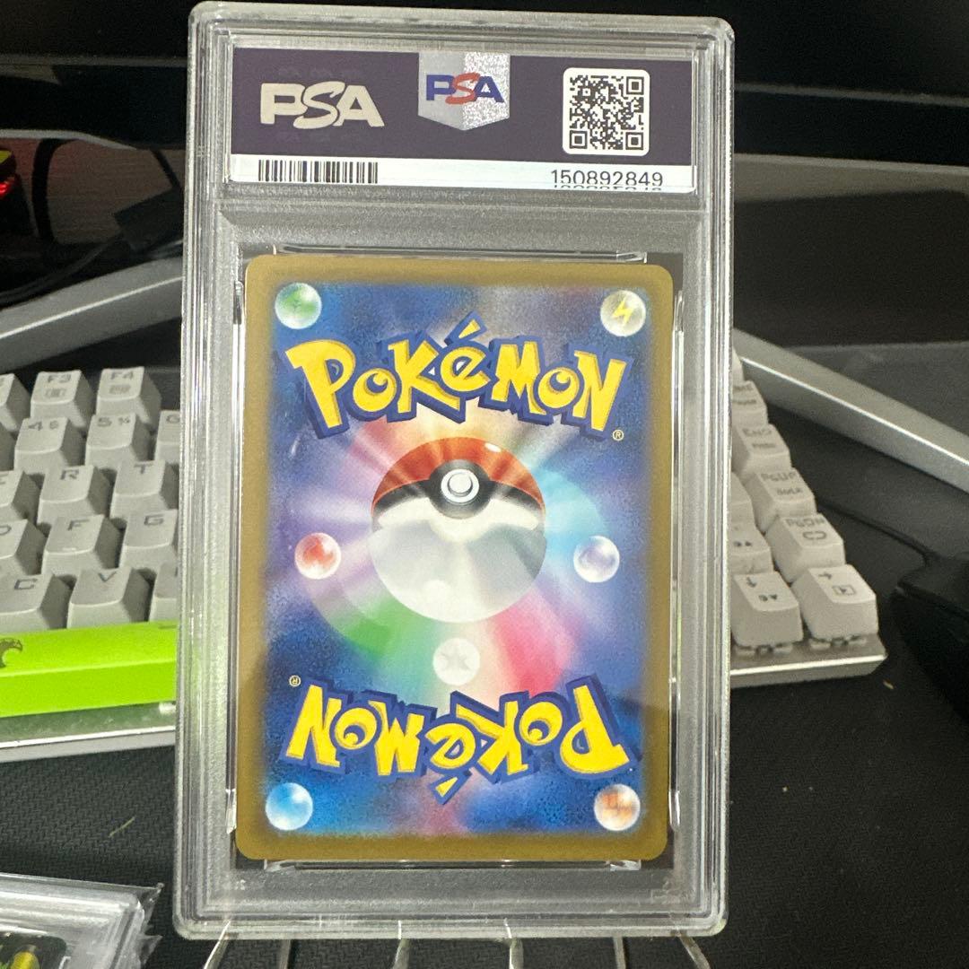 ポケモンカード ロケット団のミュウツーex PSA 10