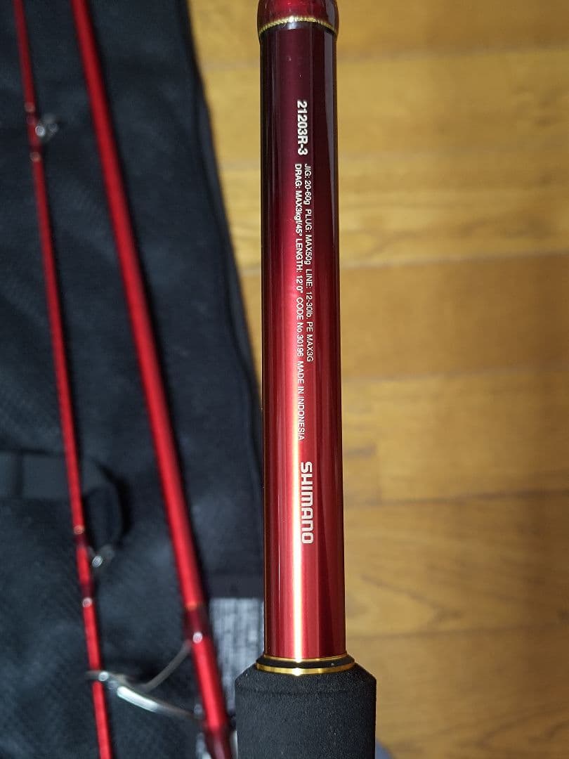 最終値下げワールドシャウラBG 21203R-3
