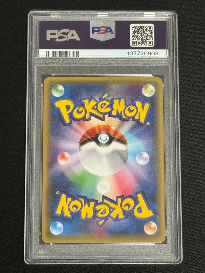ポンチョを着たピカチュウ PSA10