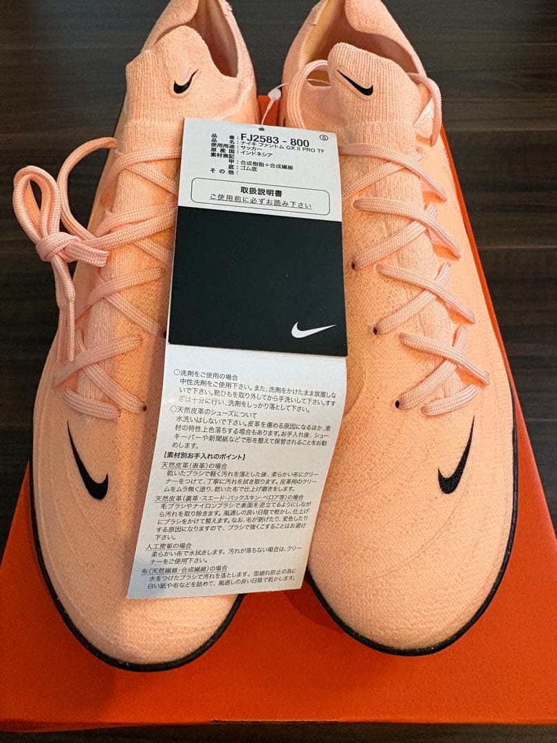 新品　NIKE ファントム GX2 PRO TF 27cm