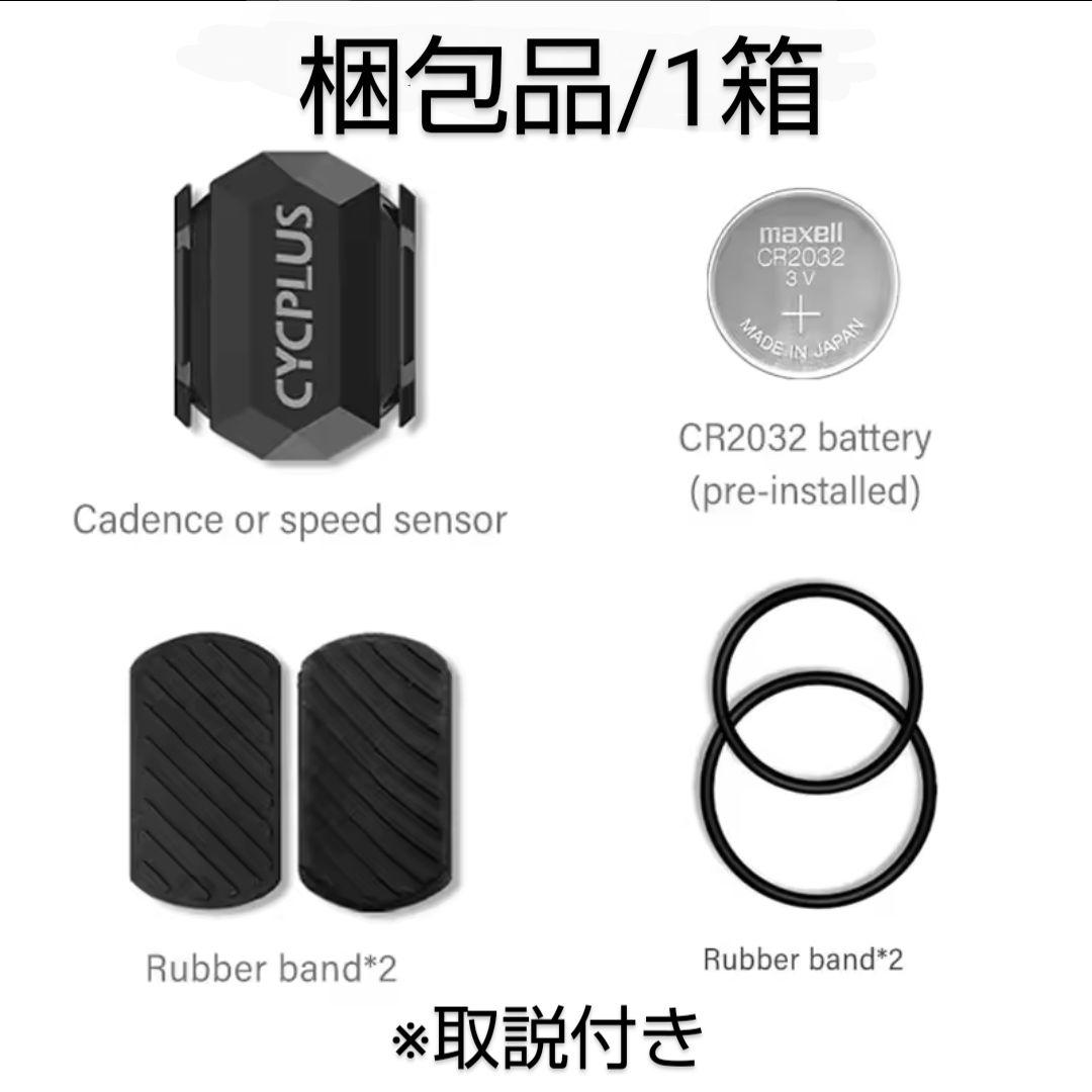 COOSPO BC107　ANT+、技適対応サイクルコンピューター&センサー3点
