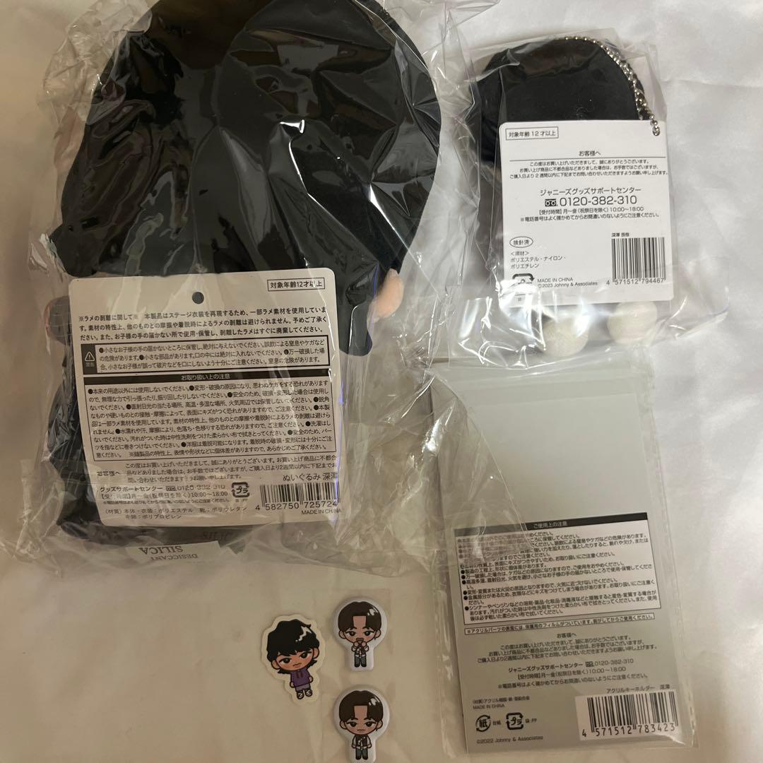  Man 深澤辰哉 すのチル