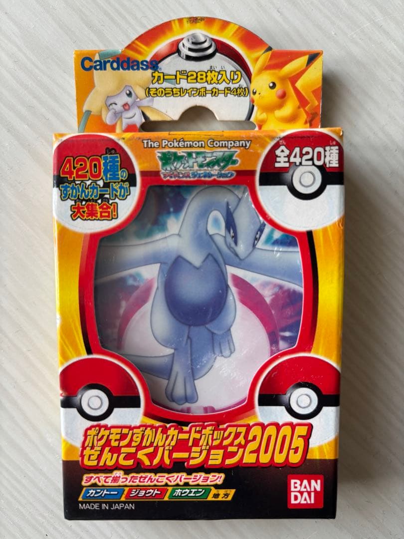 新品・未開封　ポケモンずかんカードボックス ぜんこくバージョン2005 ルギア