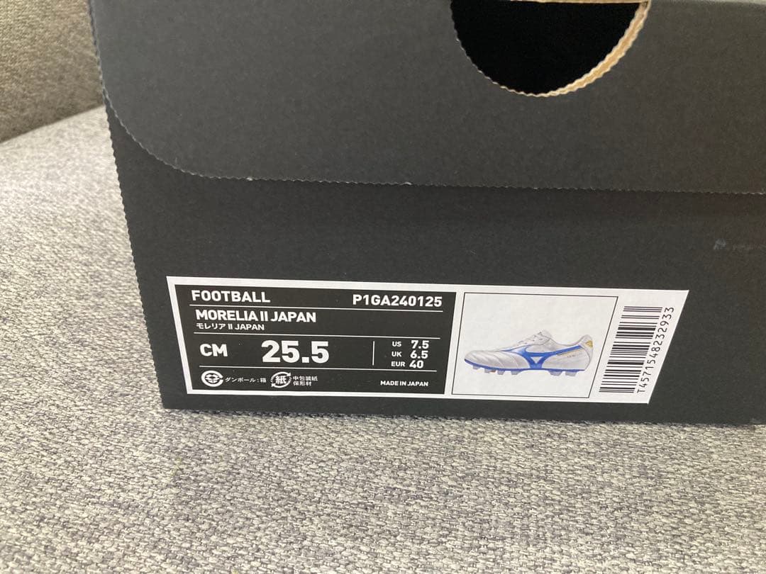 Mizuno モレリアⅡJapan 25.5