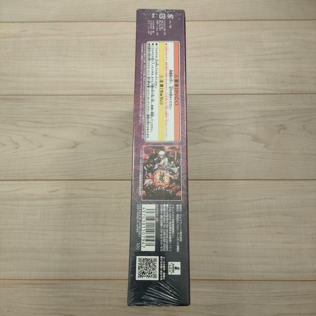 1000ピース ジグソーパズル 映画『銀魂 THE FINAL』新品未開封品