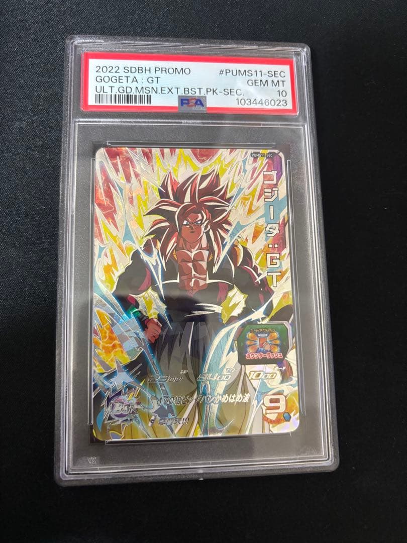 ゴジータGT pums11-sec psa10