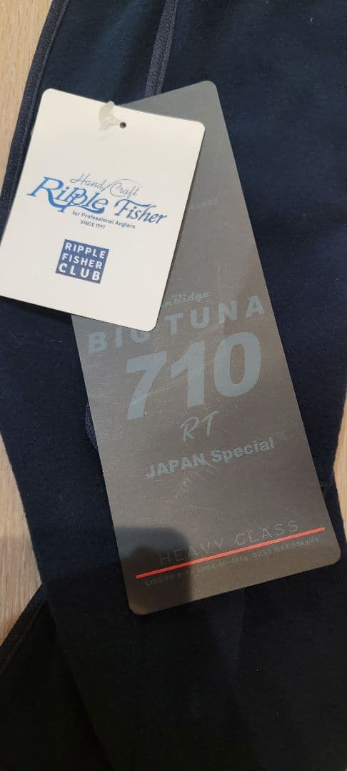リップルフィッシャー BIG TUNA　710RT special