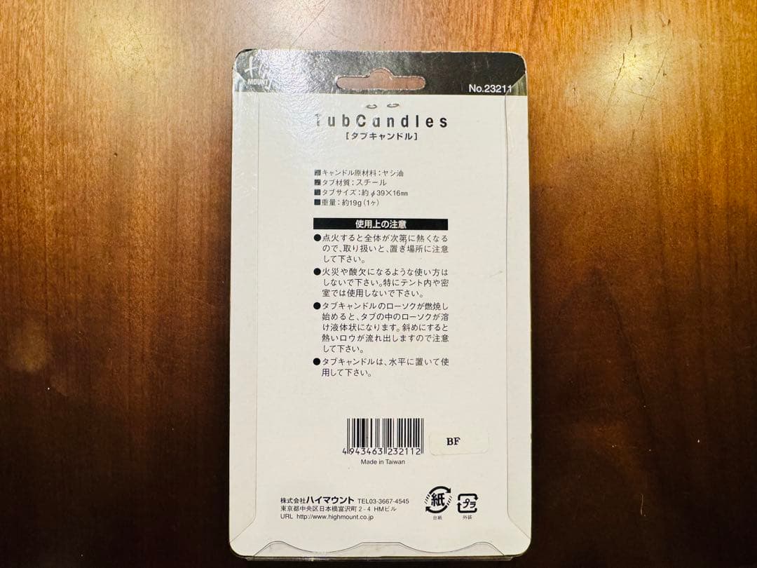 フォレストヒル　キャンドルランタン