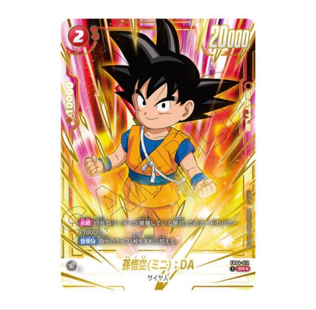 【新品•未開封】ドラゴンボール FW プレミアムカードコレクション02 4セット