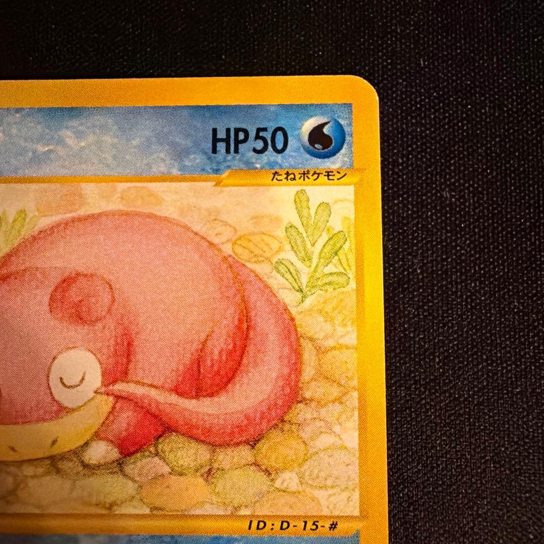 e ヤドン（Slowpoke）　031/087 1ED