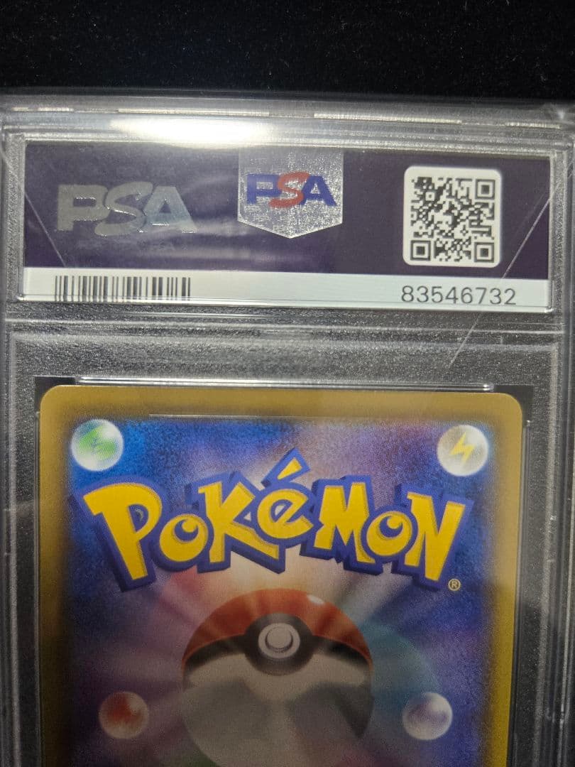 ポケモンカード リーフィアVMAX SA 【PSA10】