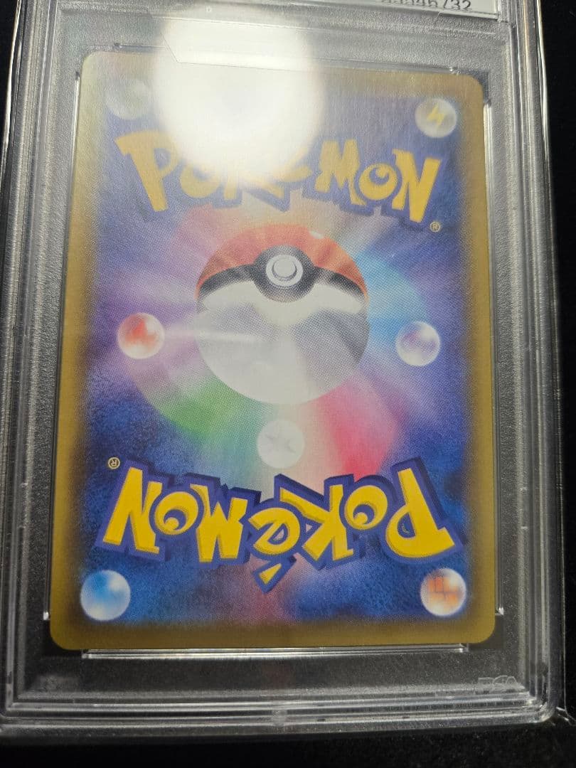 ポケモンカード リーフィアVMAX SA 【PSA10】