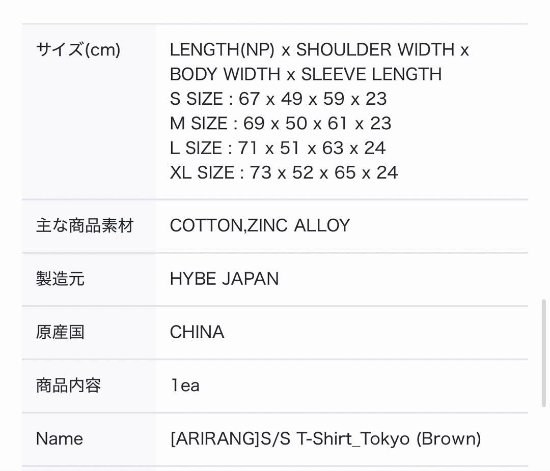 BTS ARIRANG Japan tour Tシャツ 日本 Sサイズ