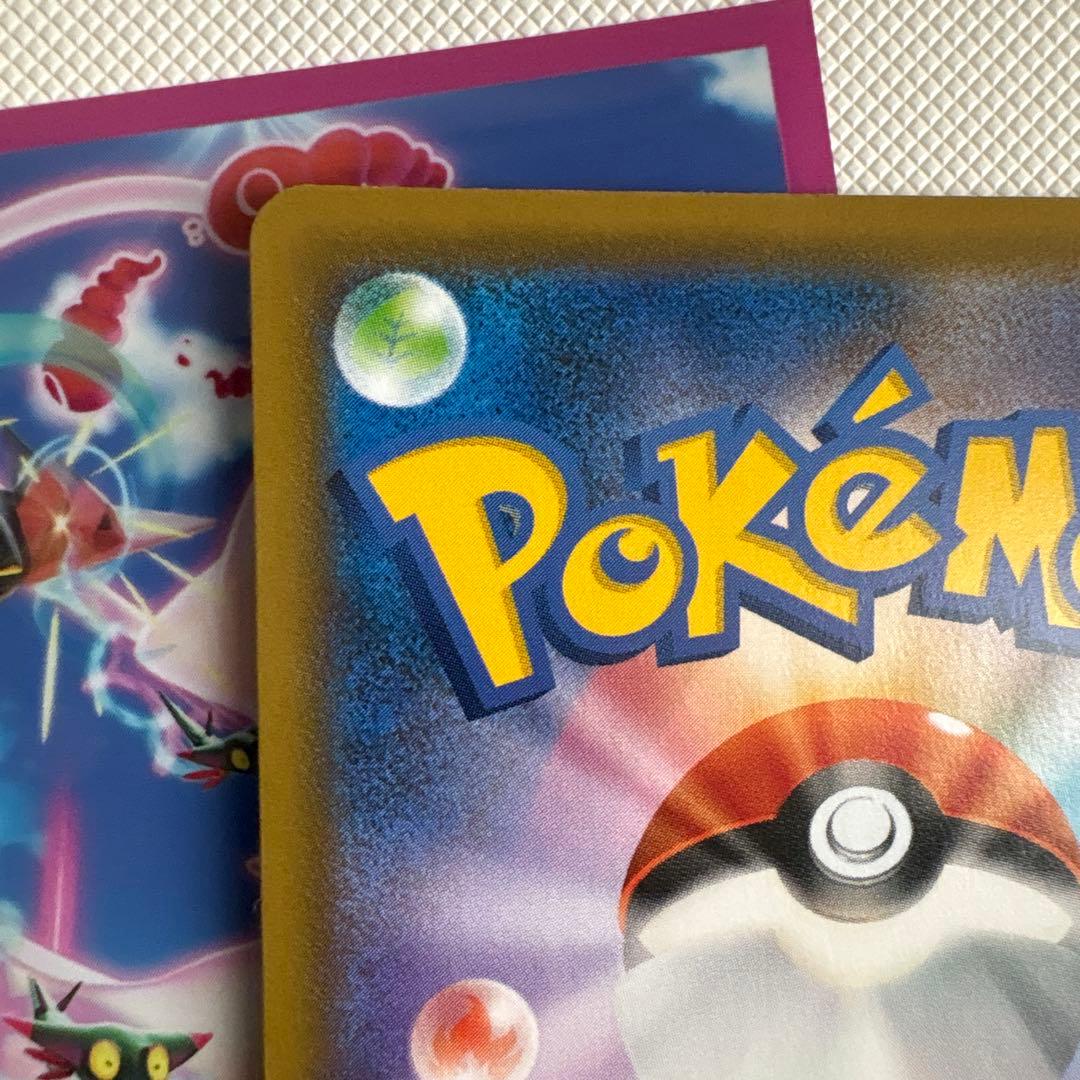 ポケモンカード　カイリュー v sa