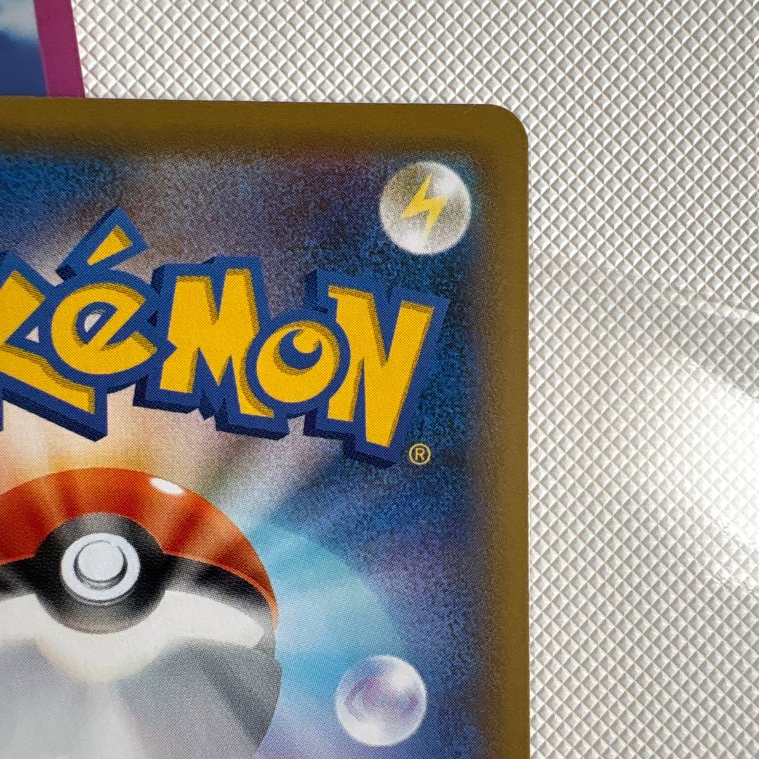 ポケモンカード　カイリュー v sa