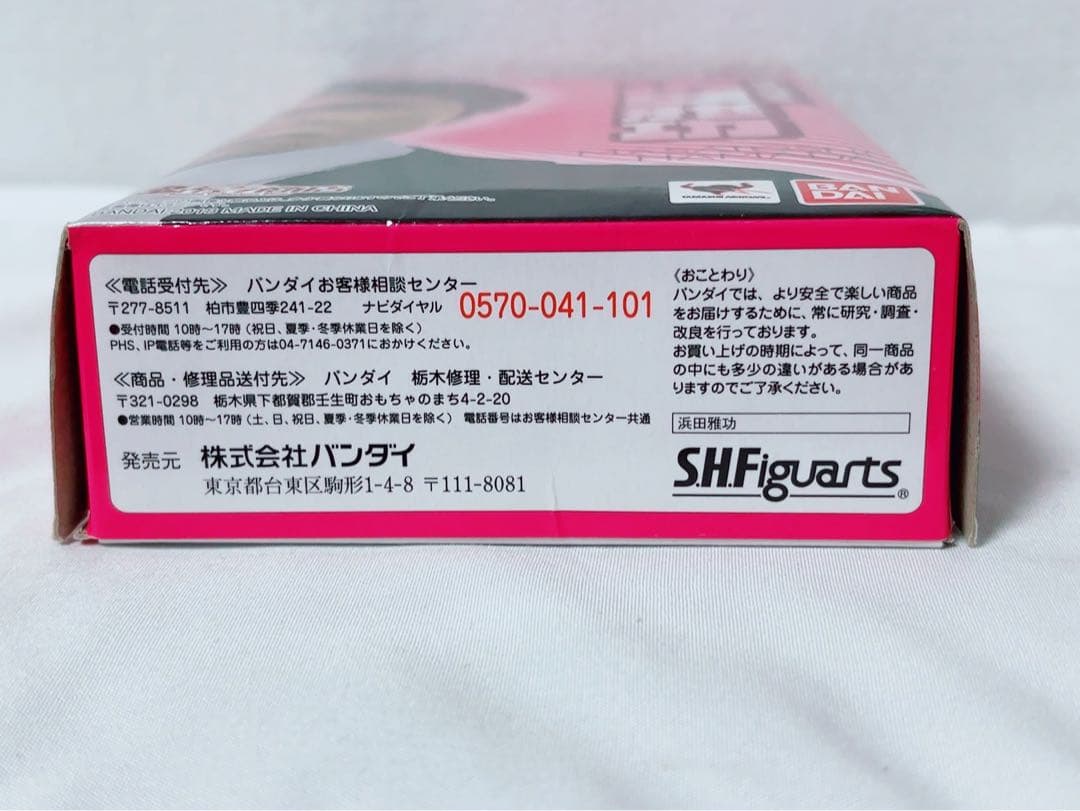 S.H.Figuarts 浜田雅功 BANDAI 魂ネイションズ フィギュア