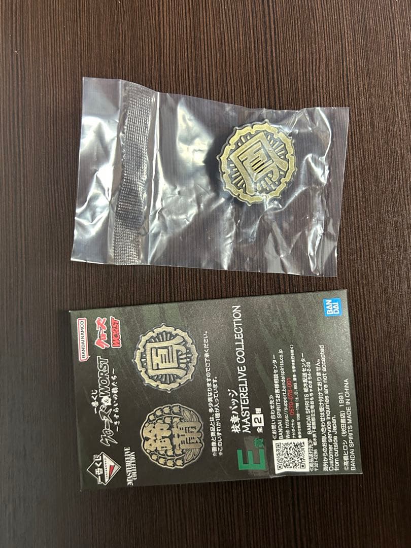 一番くじ クローズ A賞 坊屋春道（未開封） D賞 E賞おまけF.G.H.I賞