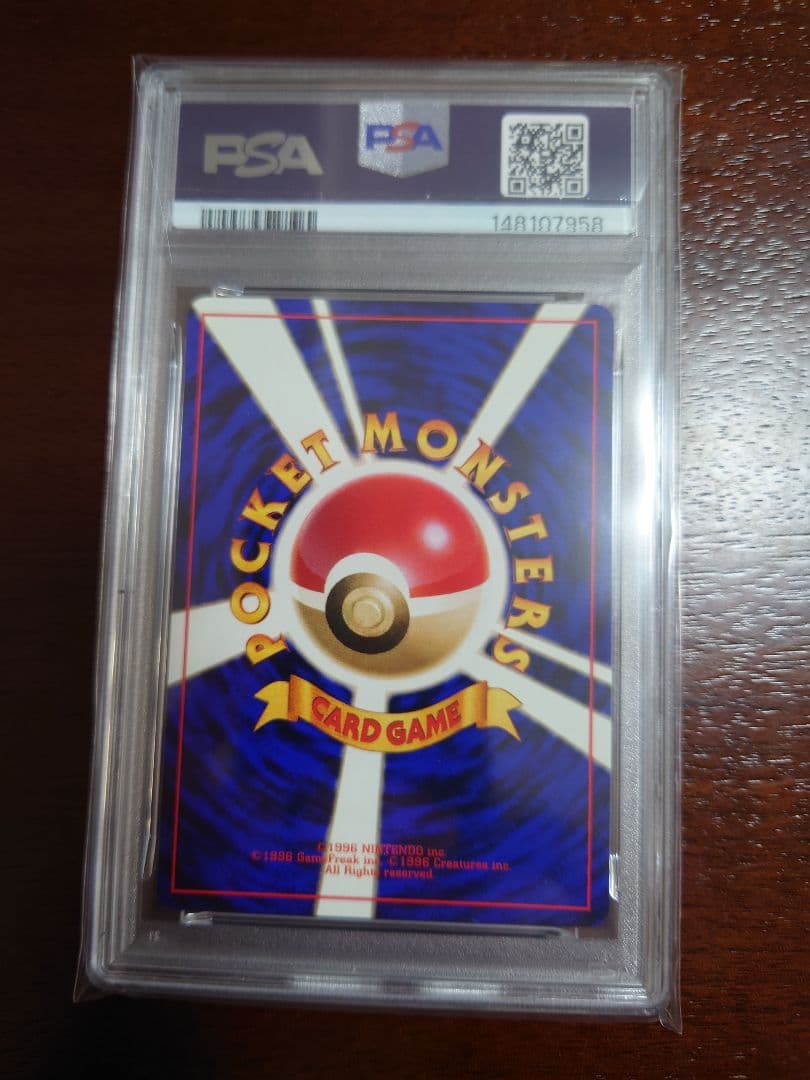 【PSA9】くいしんぼカビゴン　1999　プロモ　旧裏