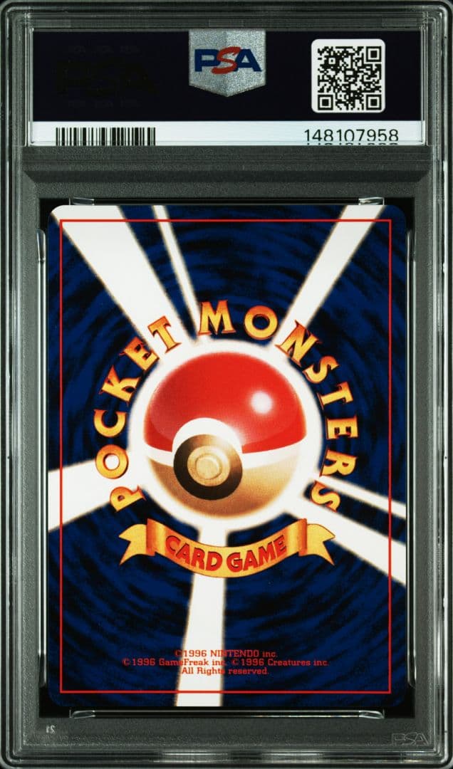 【PSA9】くいしんぼカビゴン　1999　プロモ　旧裏