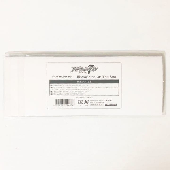 新品★アイナナ【TRIGGER】願いはShine On The Sea★缶バッジ