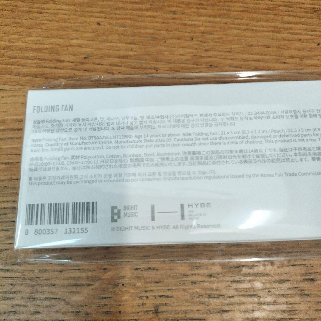 BTS FOLDING FAN 扇子　ARIRANG
