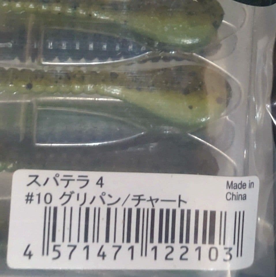 4　10色セット　スパテラ　イッセイ