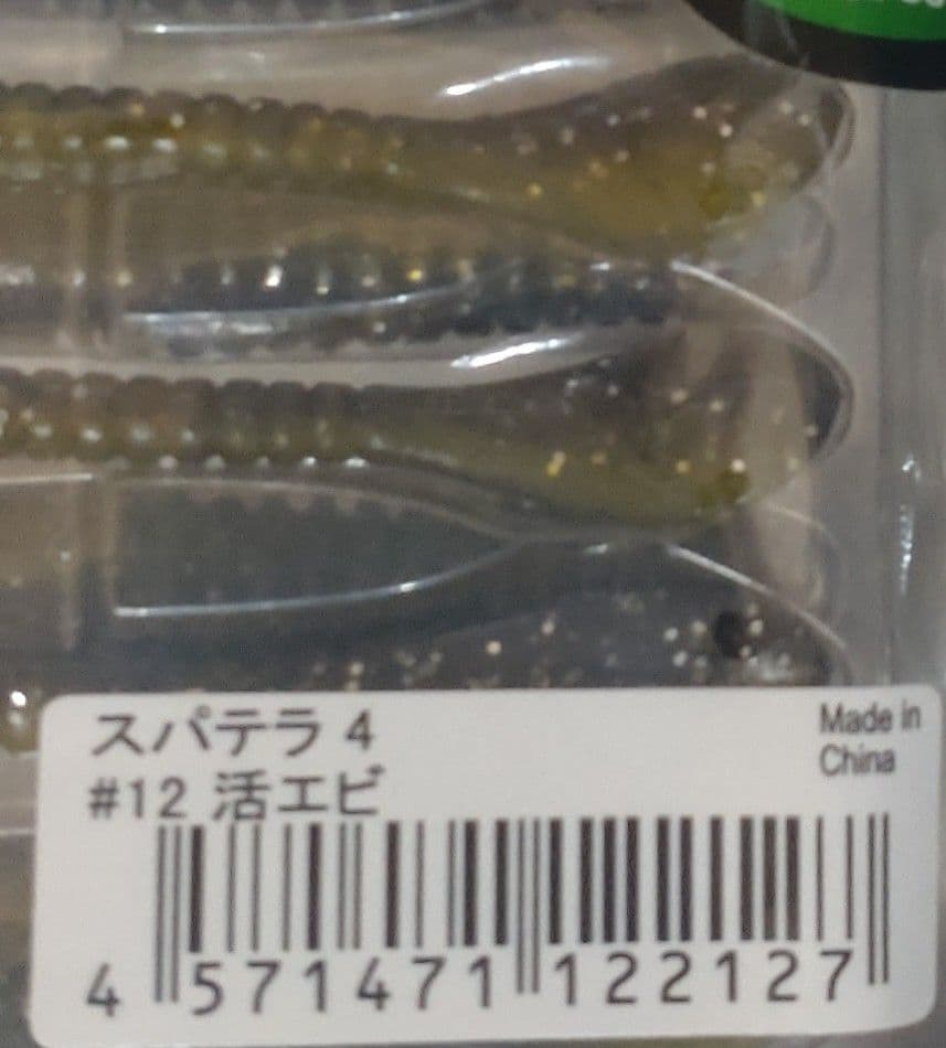 4　10色セット　スパテラ　イッセイ