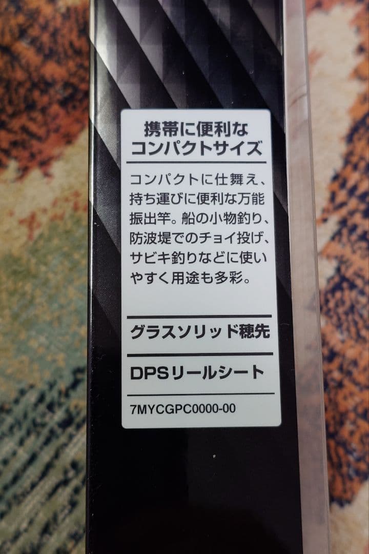 【新品】シマノ　ホリデーパック　10-240T