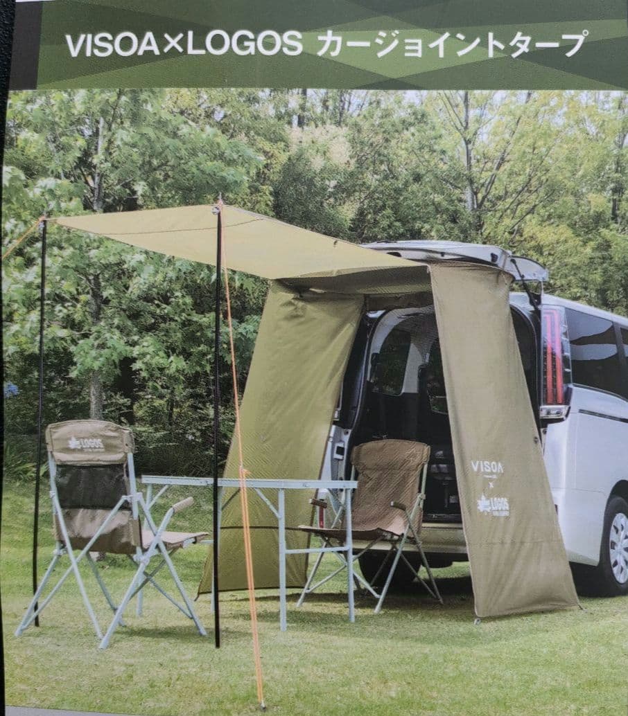 ロゴス カージョイントタープ