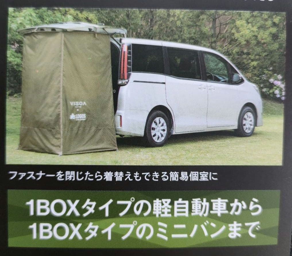 ロゴス カージョイントタープ