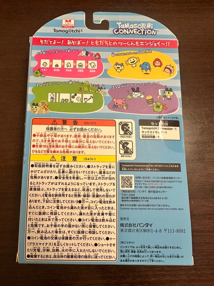 BANDAI Tamagotchi Connection ポンポネット