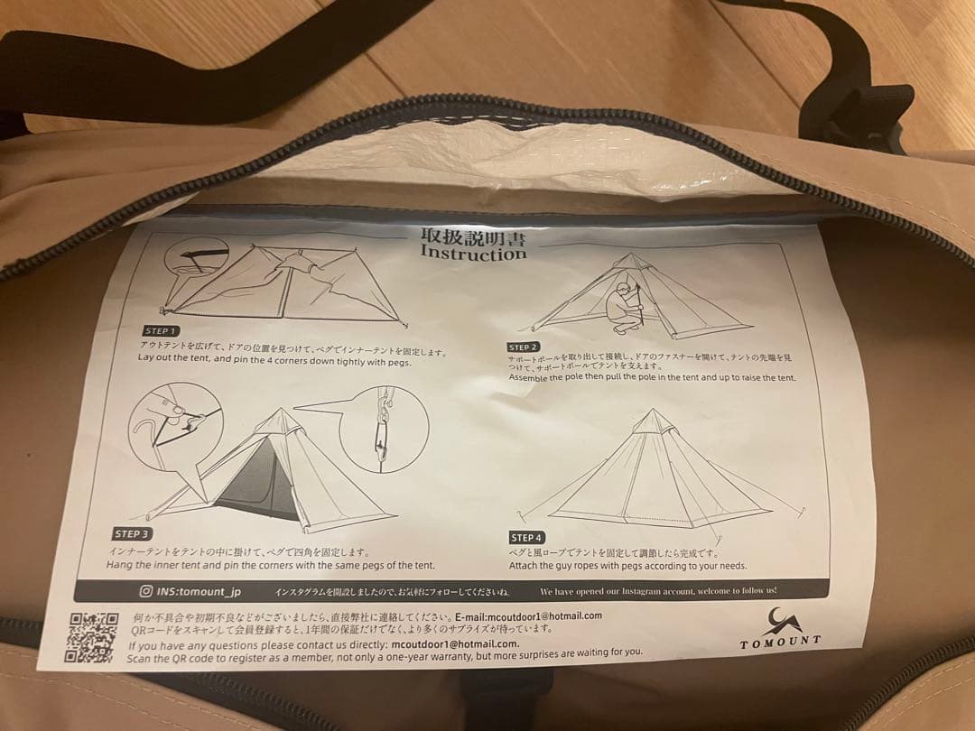 TOMOUNT テント コットetc まとめ売り