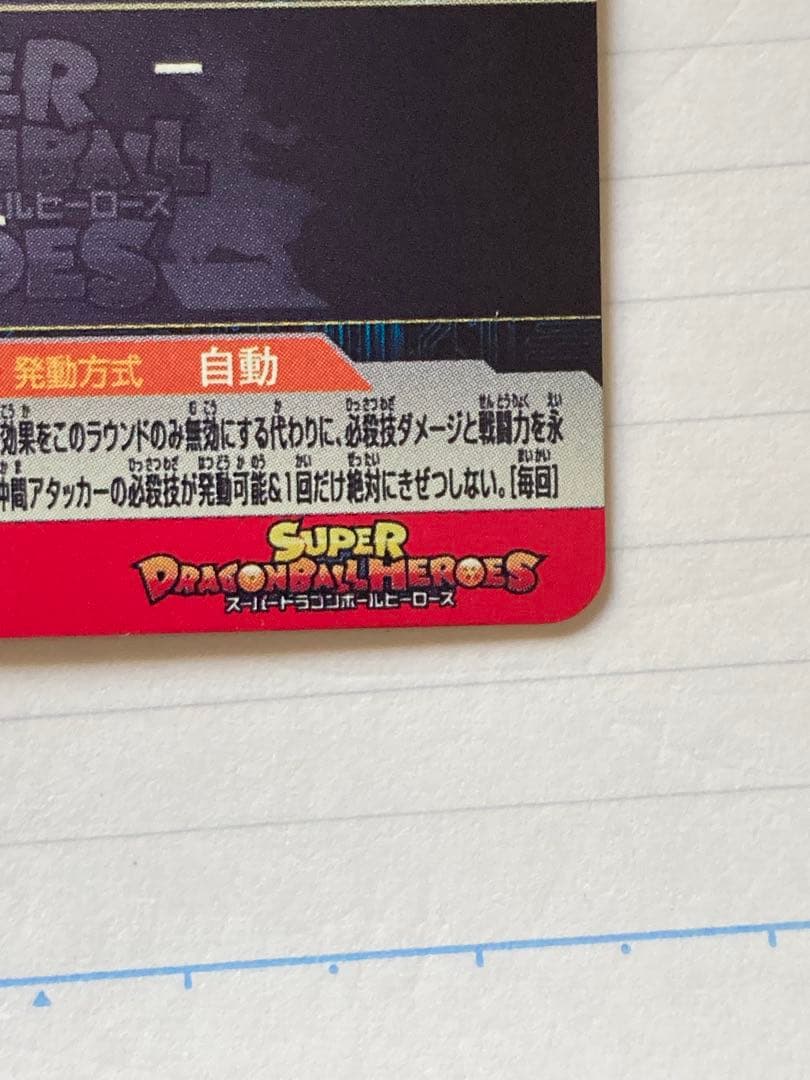 mm5-022 da 美品