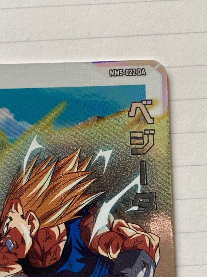 mm5-022 da 美品