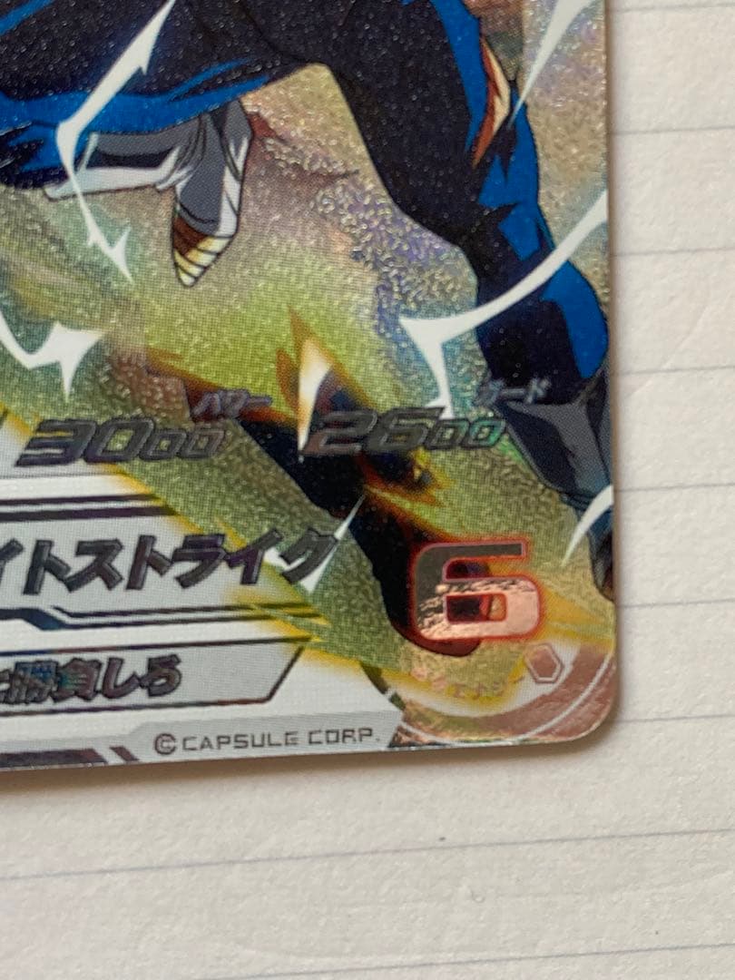 mm5-022 da 美品