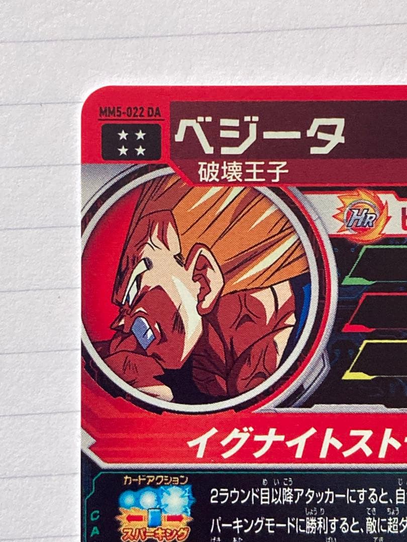mm5-022 da 美品
