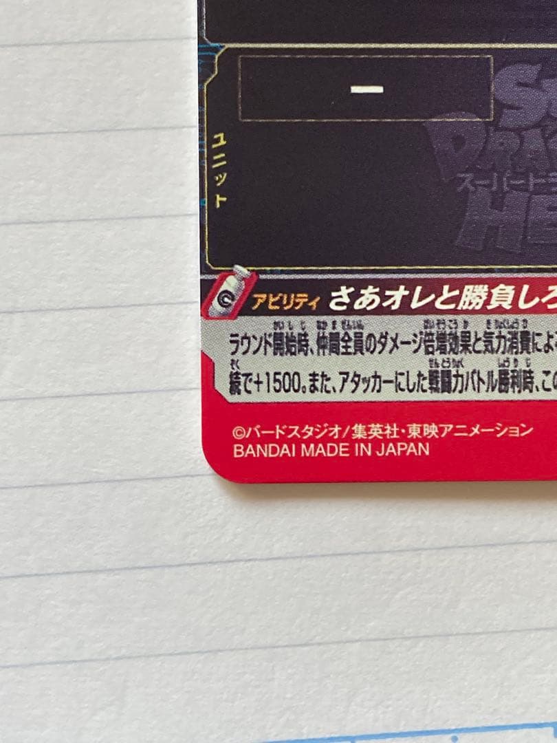 mm5-022 da 美品